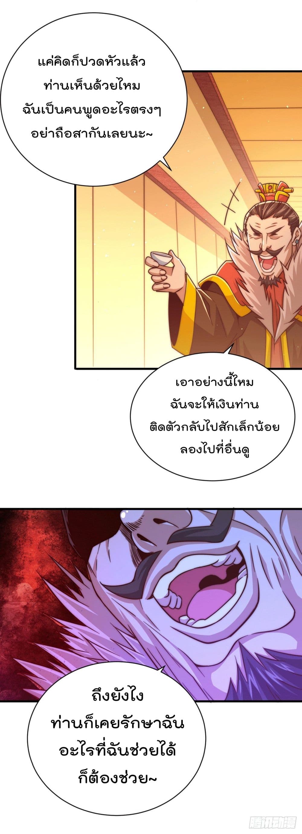 Who is your Daddy ตอนที่11 (8)